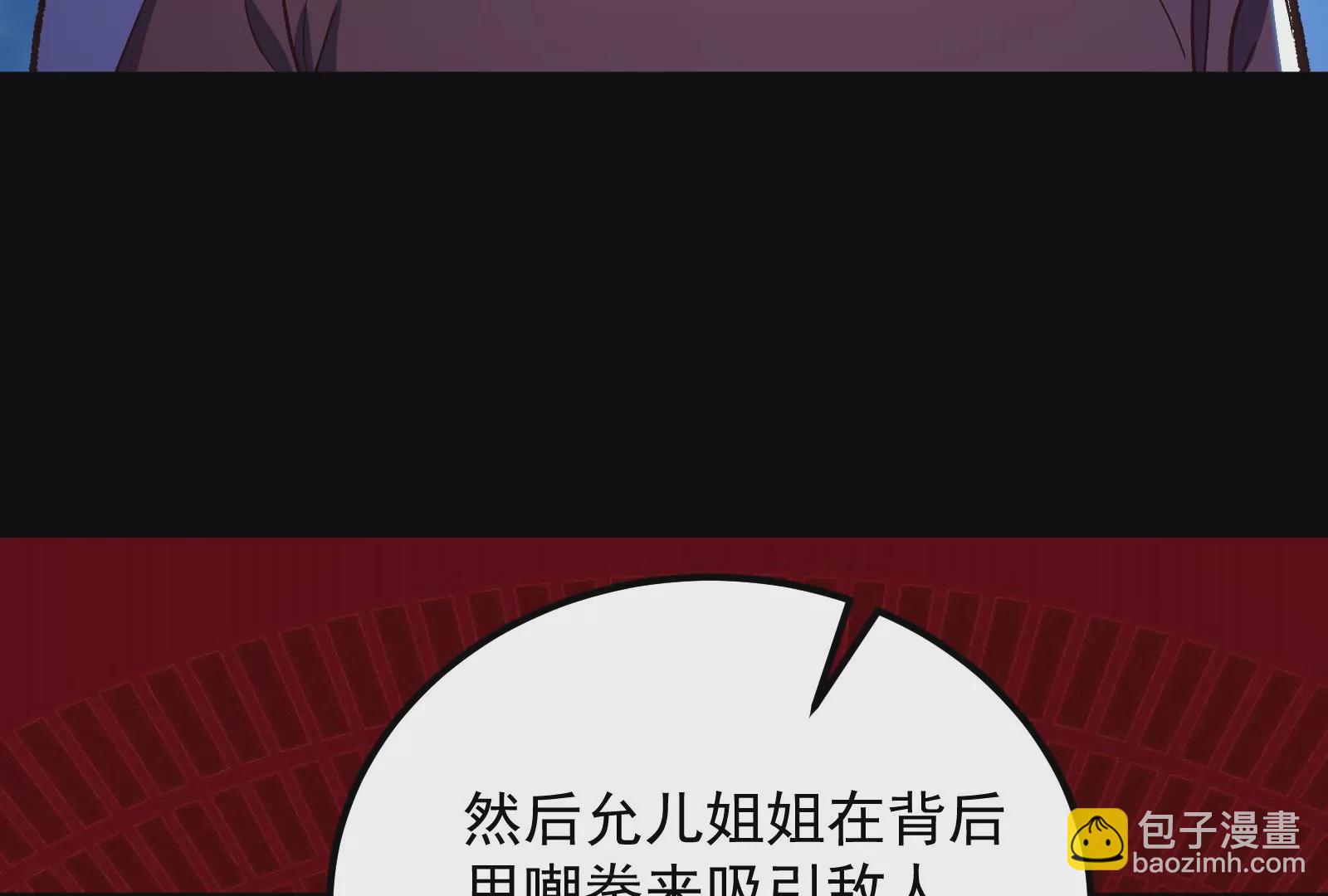 古神遊戲 - 第65話任務！危險越大收穫越大(3/4) - 6